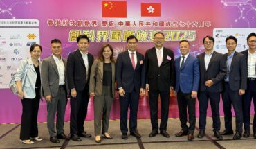 2025香港科技創新界慶祝中華人民共和國成立七十六周年國慶晚宴 | Oct 9