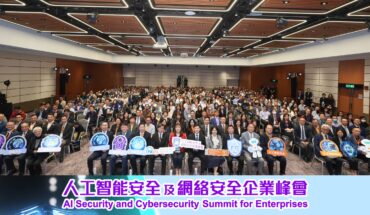 HKIRC x PCPD AI Security and Cybersecurity Summit for Enterprises | Mar 31