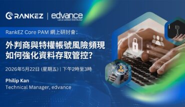 RankEZ Core PAM Webinar | May 22